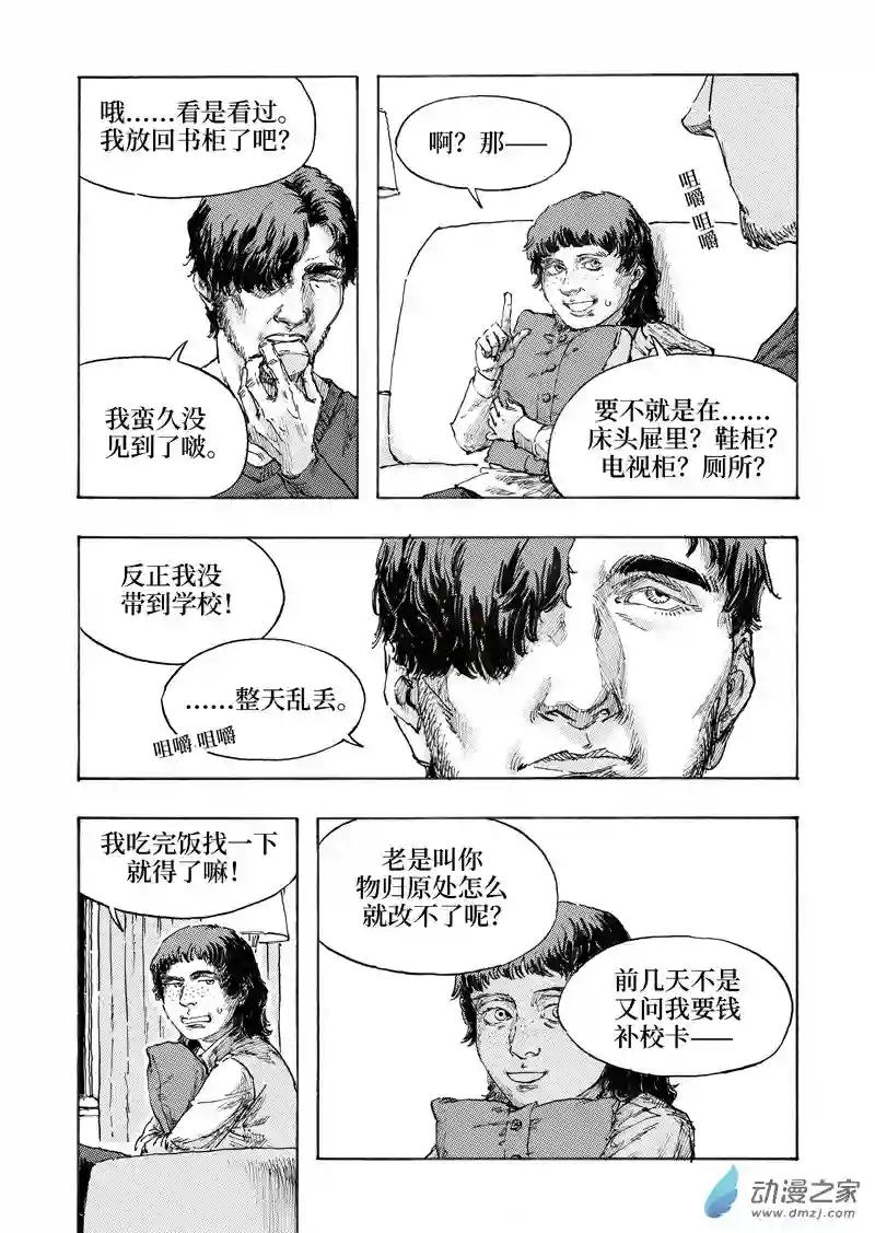 NOVER诺瓦Chap.006