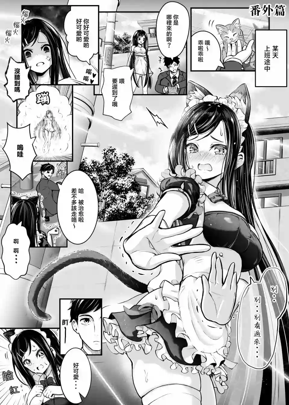 缠身恶灵也会变可爱番外01