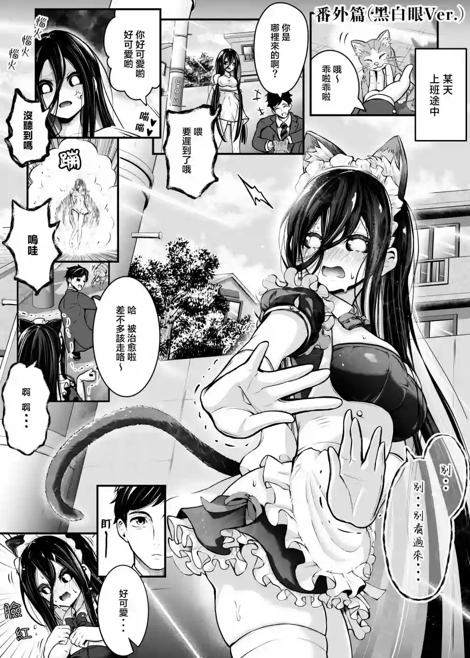 缠身恶灵也会变可爱番外01