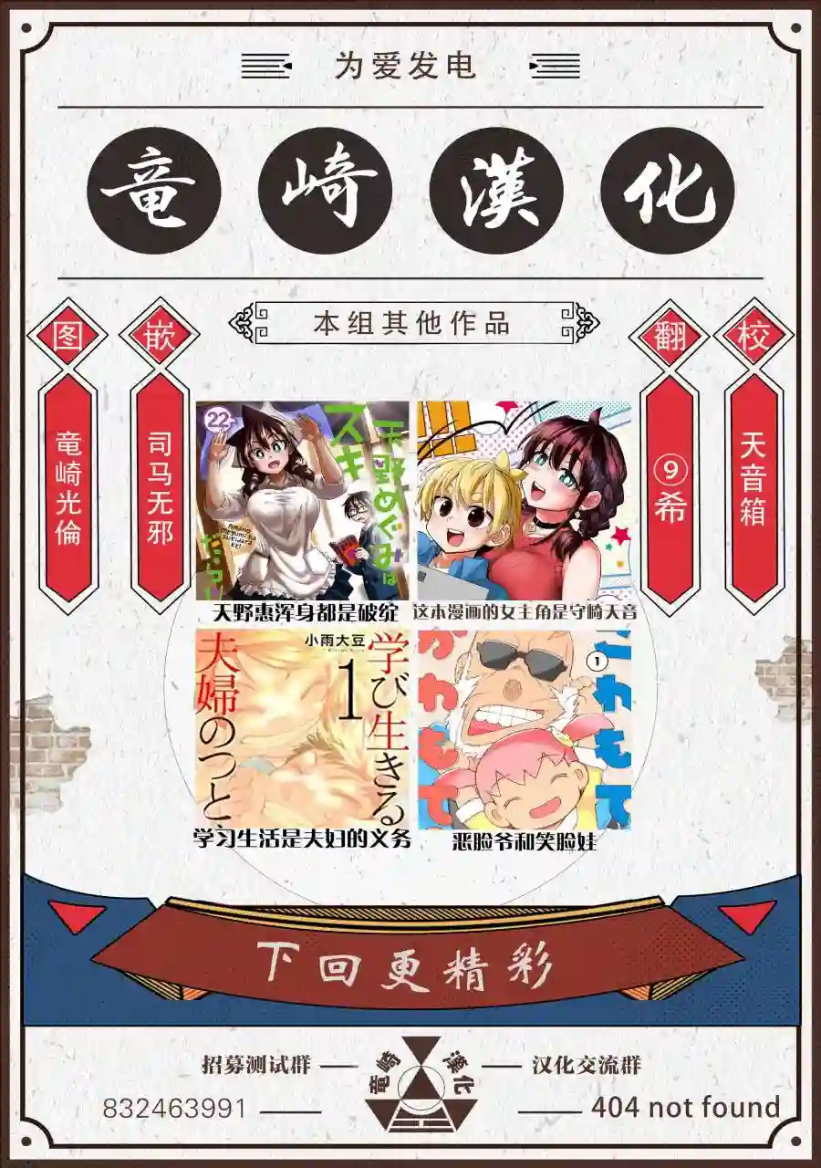 这本漫画女主角是守崎天音第06话