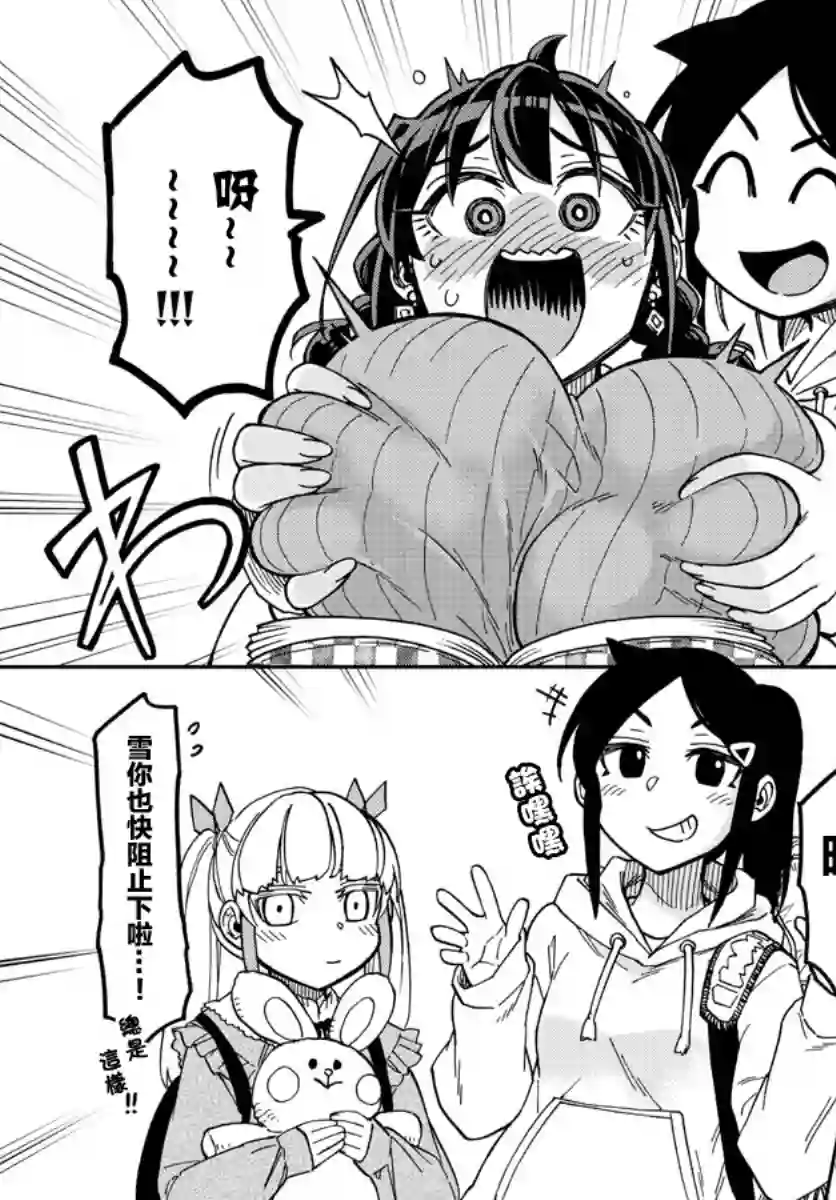 这本漫画女主角是守崎天音第06话