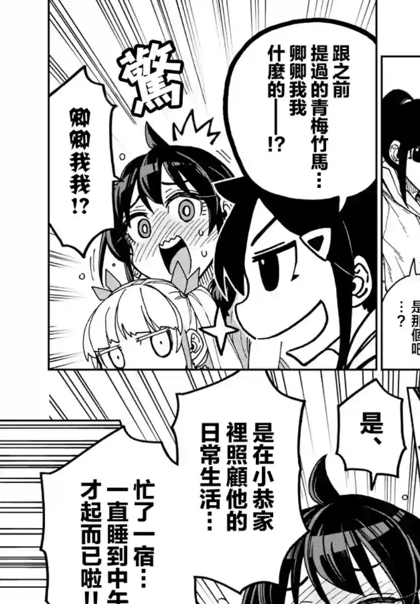 这本漫画女主角是守崎天音第06话