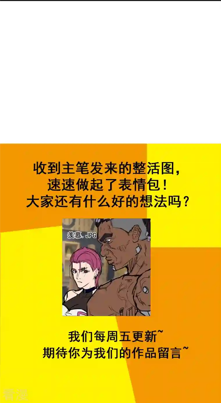 赛博狂月第47话 捉活的！