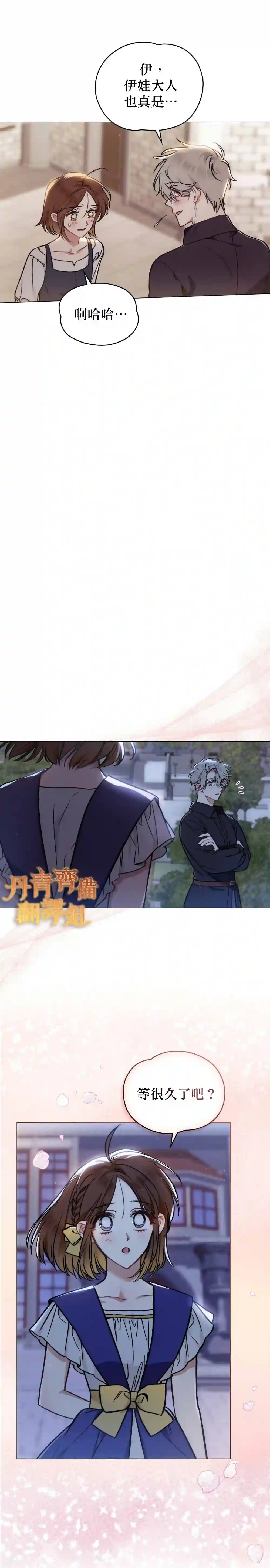 伊万洁琳之剑第12话