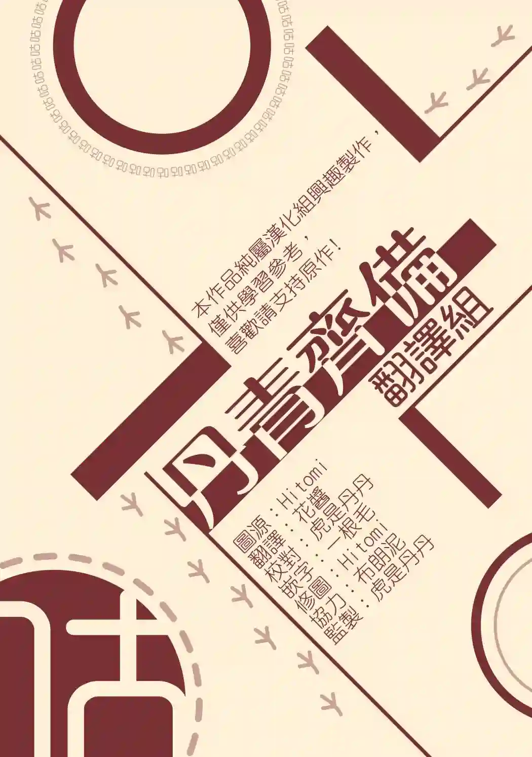 伊万洁琳之剑第12话