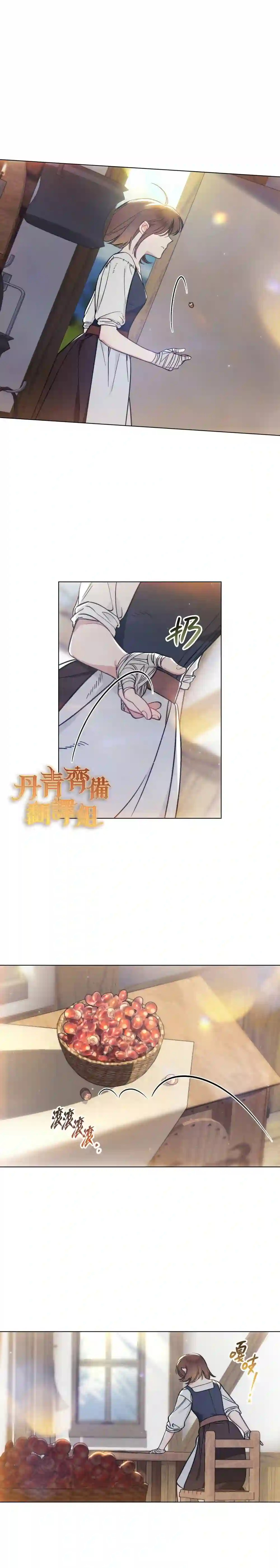 伊万洁琳之剑第12话