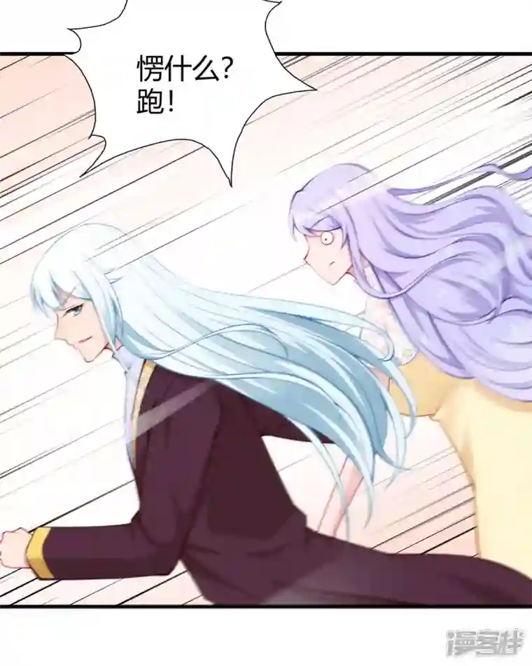 走开，别吸我！第11话 和平解决