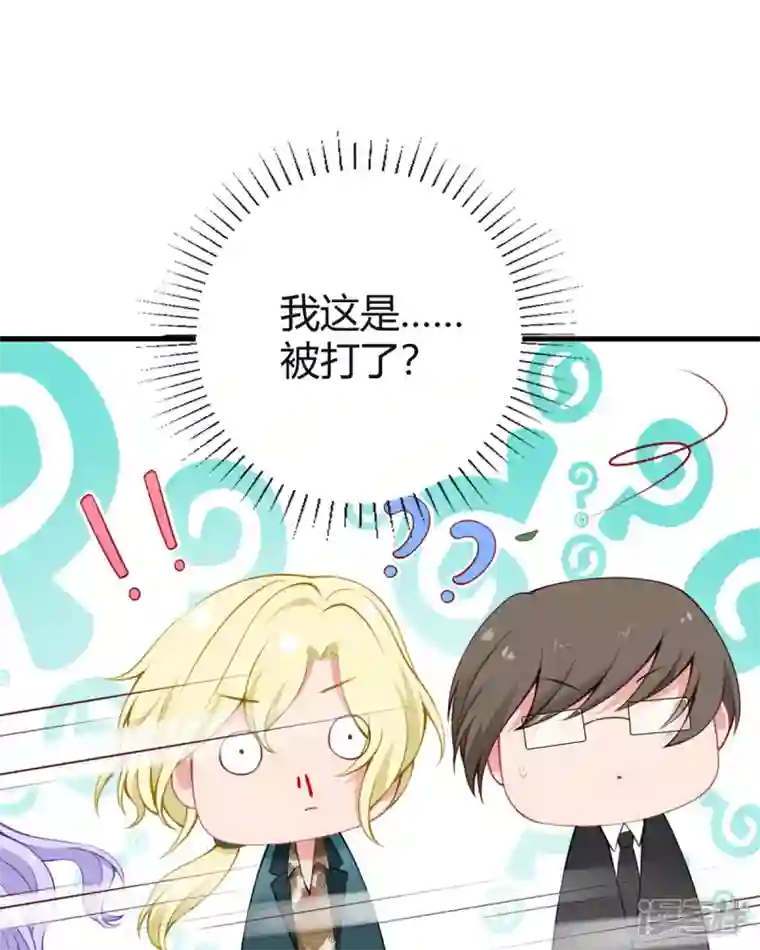 走开，别吸我！第11话 和平解决