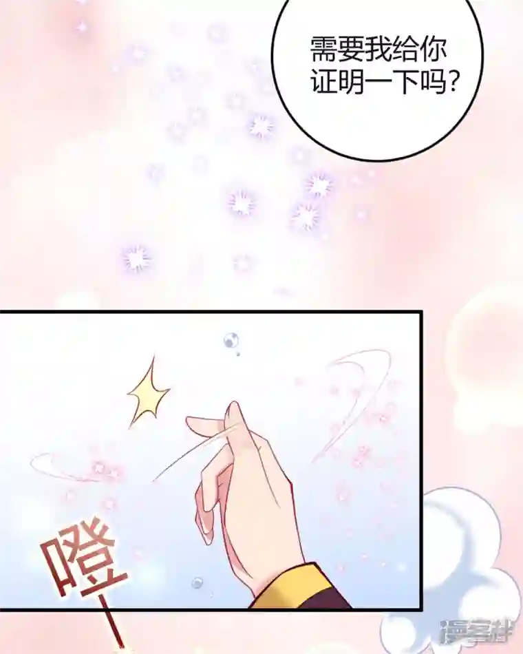 走开，别吸我！第11话 和平解决