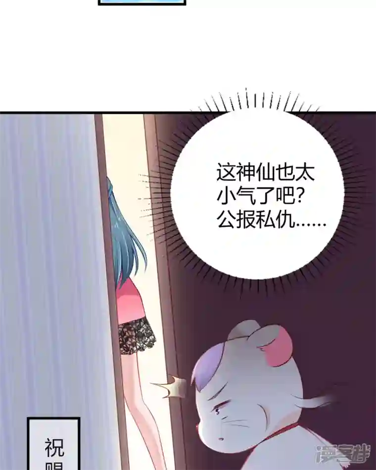 走开，别吸我！第11话 和平解决