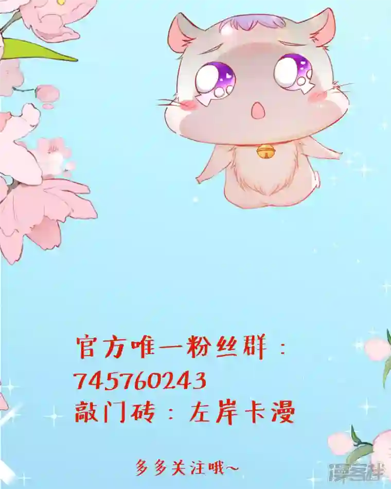 走开，别吸我！第11话 和平解决