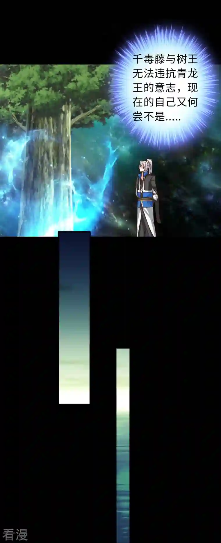 诸天纪第二季第115话