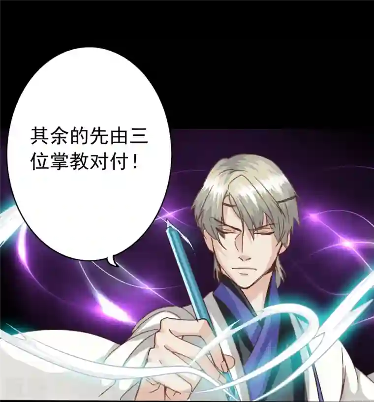 诸天纪第二季第116话