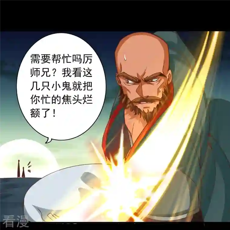 诸天纪第二季第116话