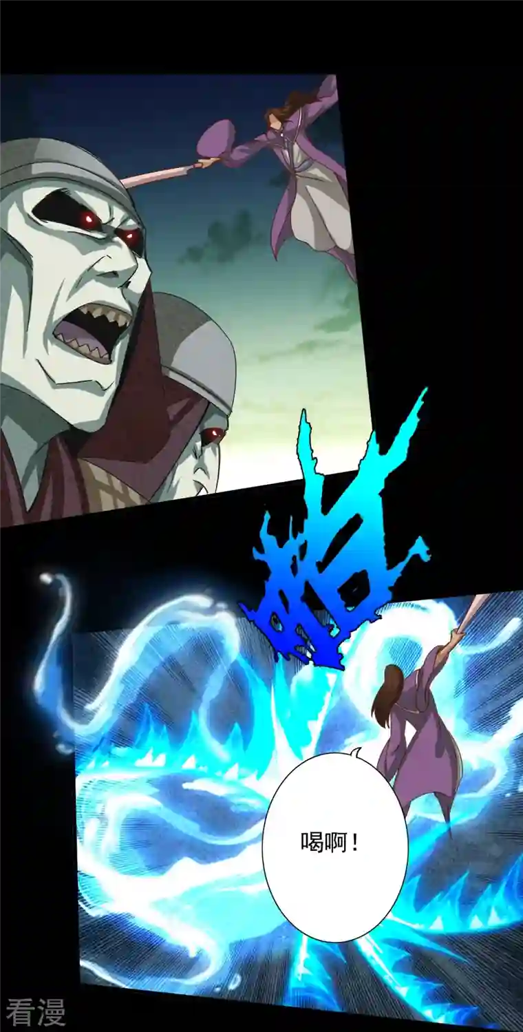 诸天纪第二季第116话