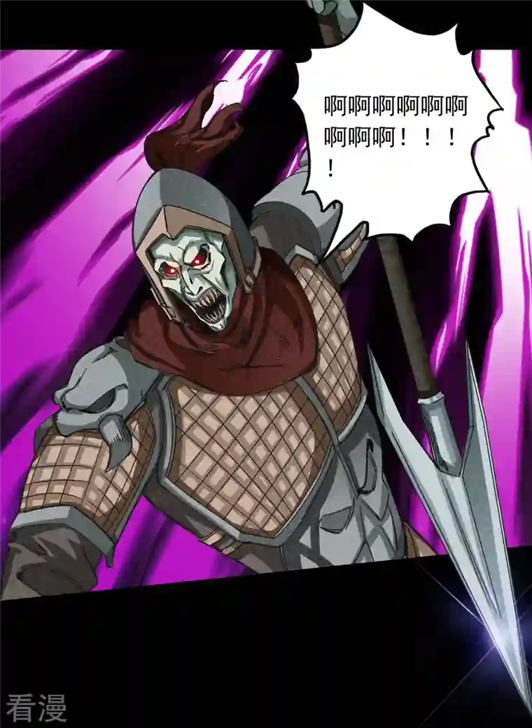 诸天纪第二季第116话