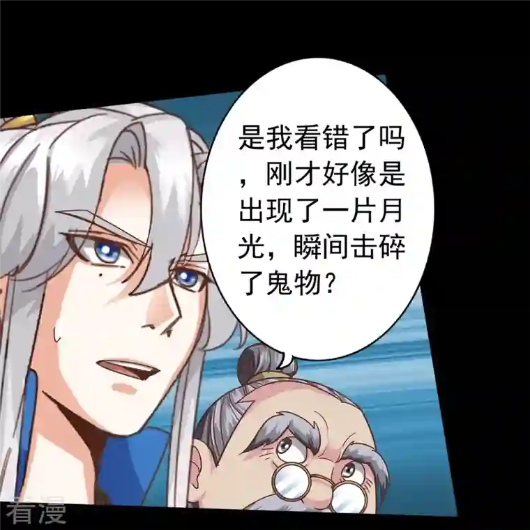 诸天纪第二季第116话