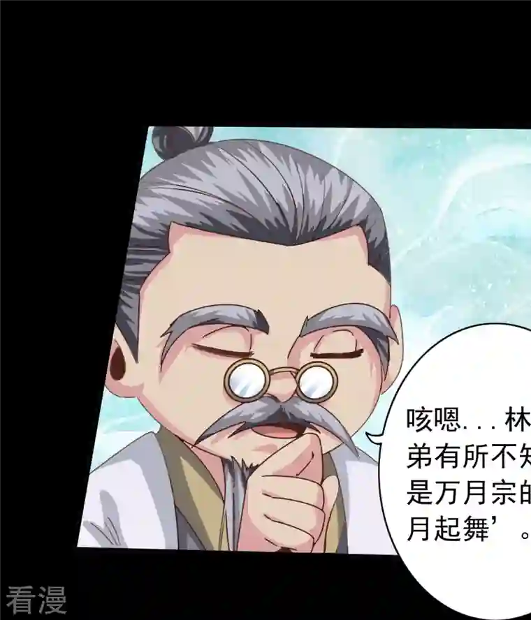 诸天纪第二季第116话