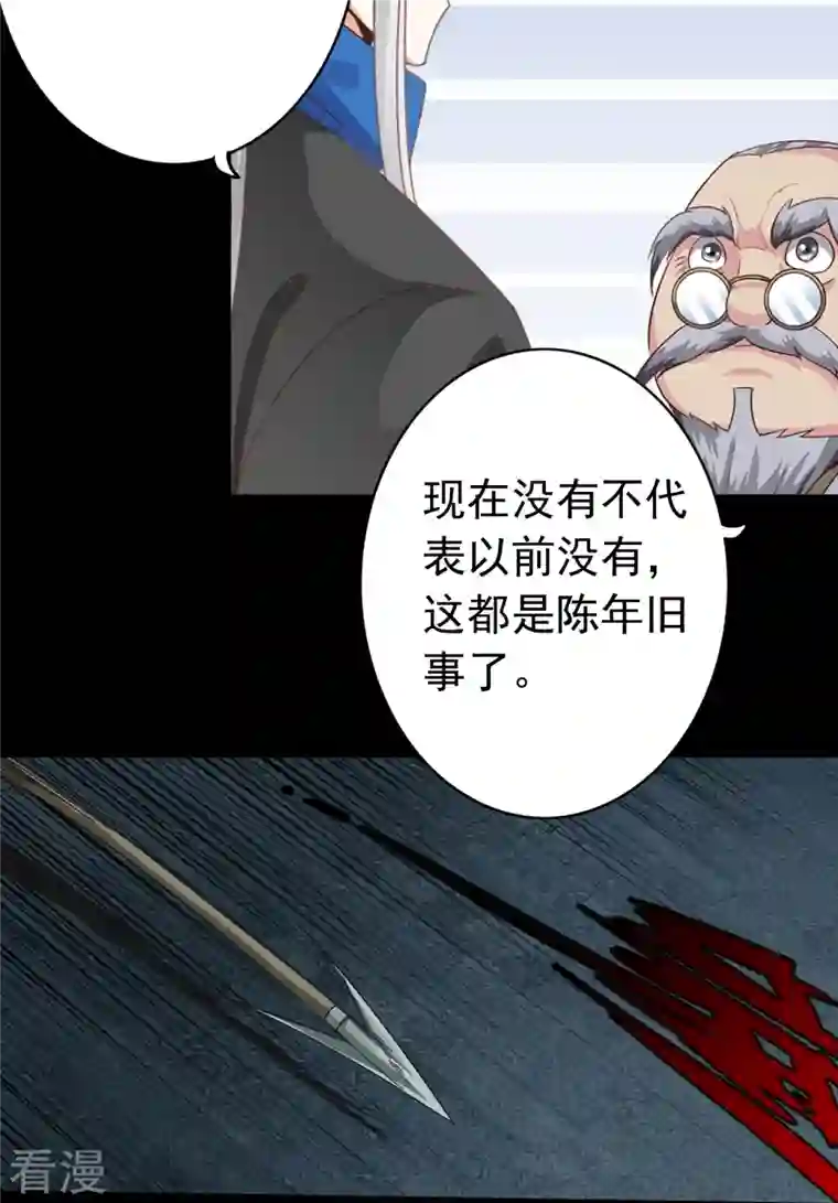 诸天纪第二季第116话