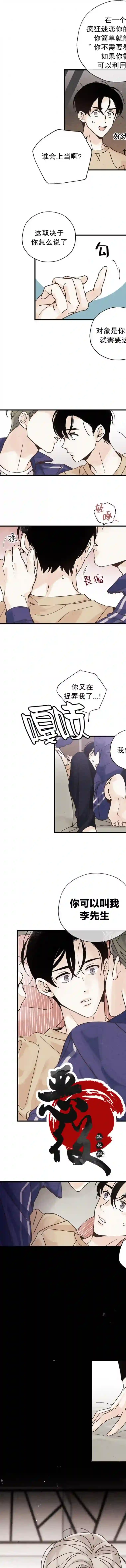 没有味觉的男人第12话