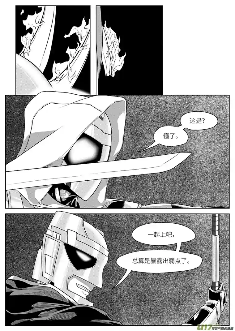 边界使徒地下秘密设施（四）