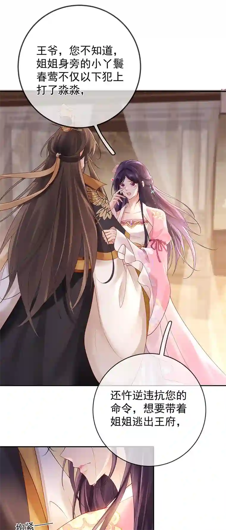 朱颜血第17话 死无对证