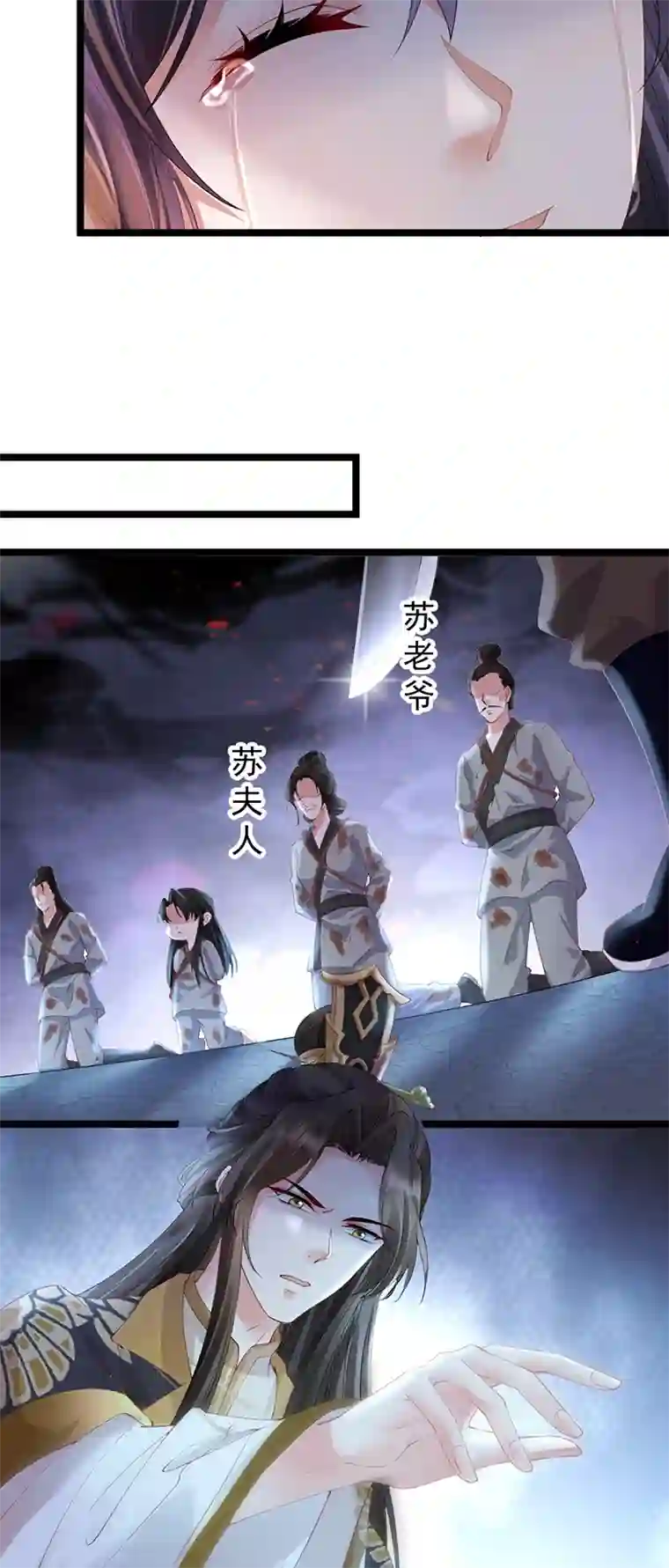 朱颜血第17话 死无对证