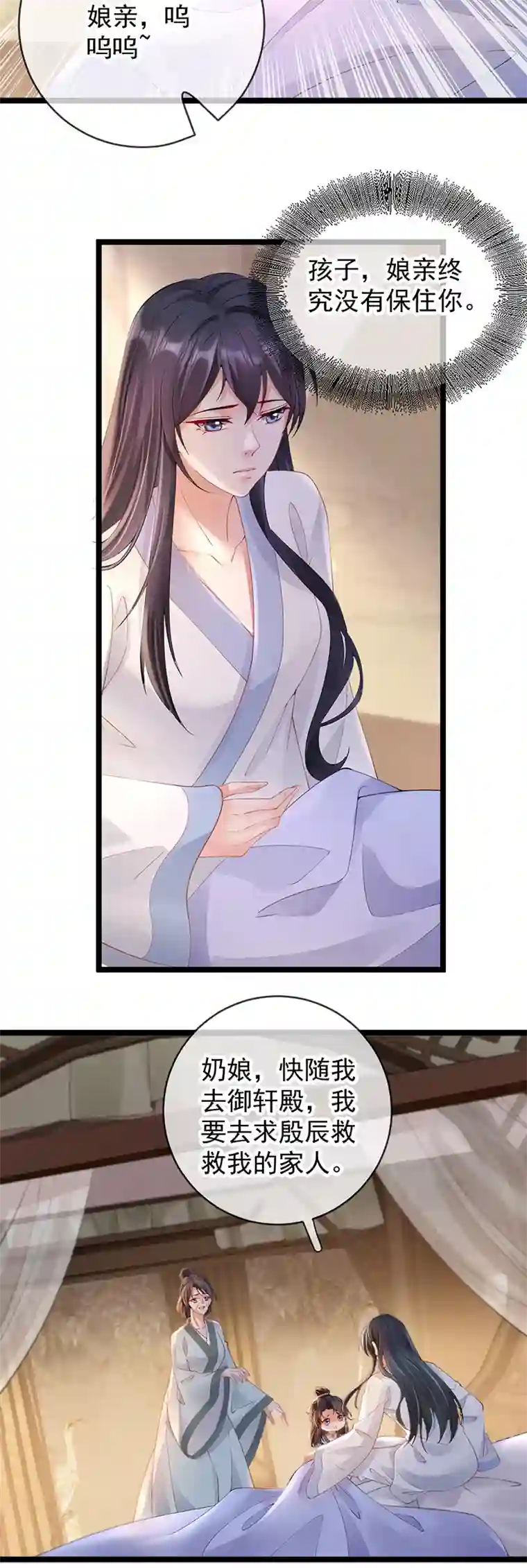 朱颜血第17话 死无对证