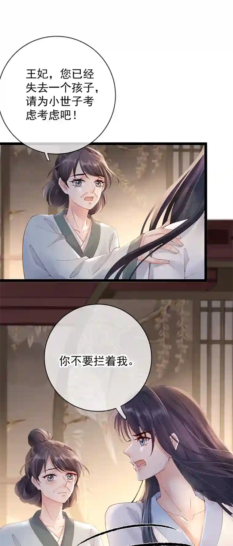 朱颜血第17话 死无对证