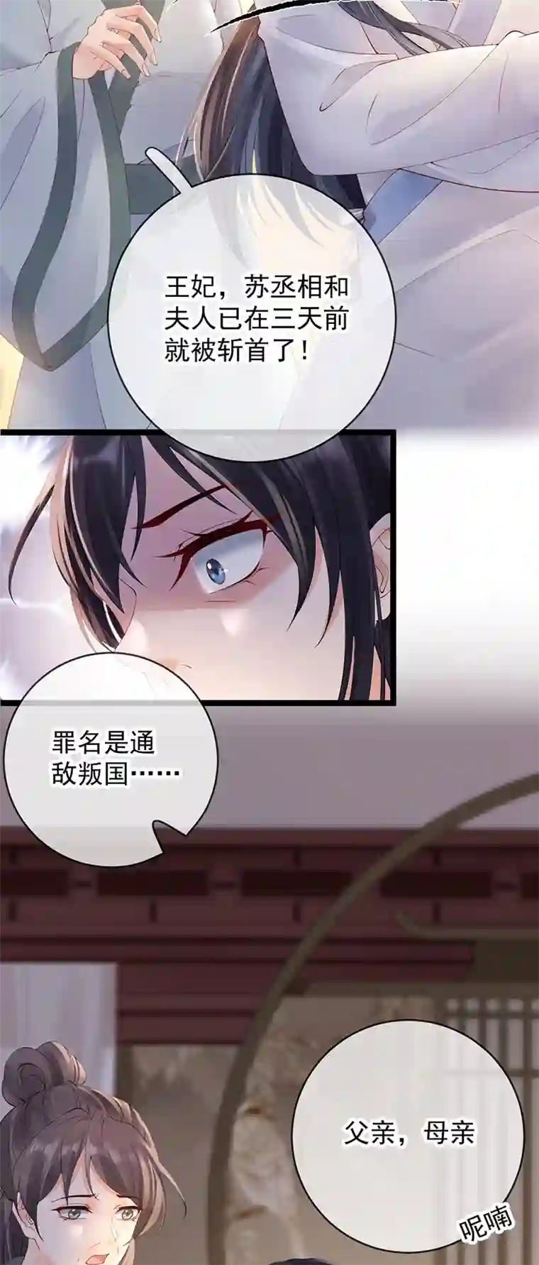 朱颜血第17话 死无对证