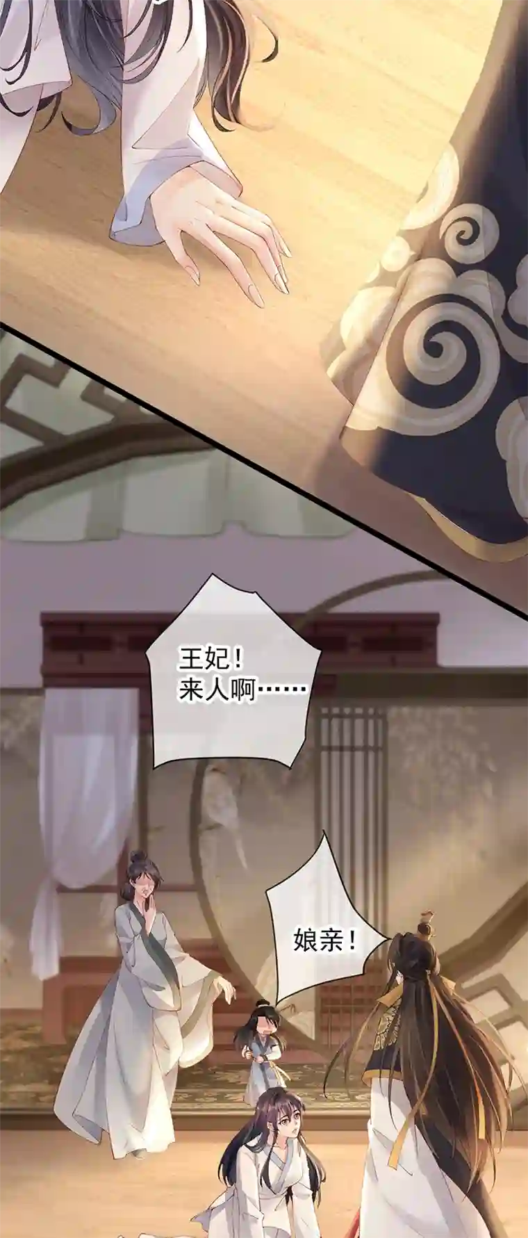 朱颜血第17话 死无对证