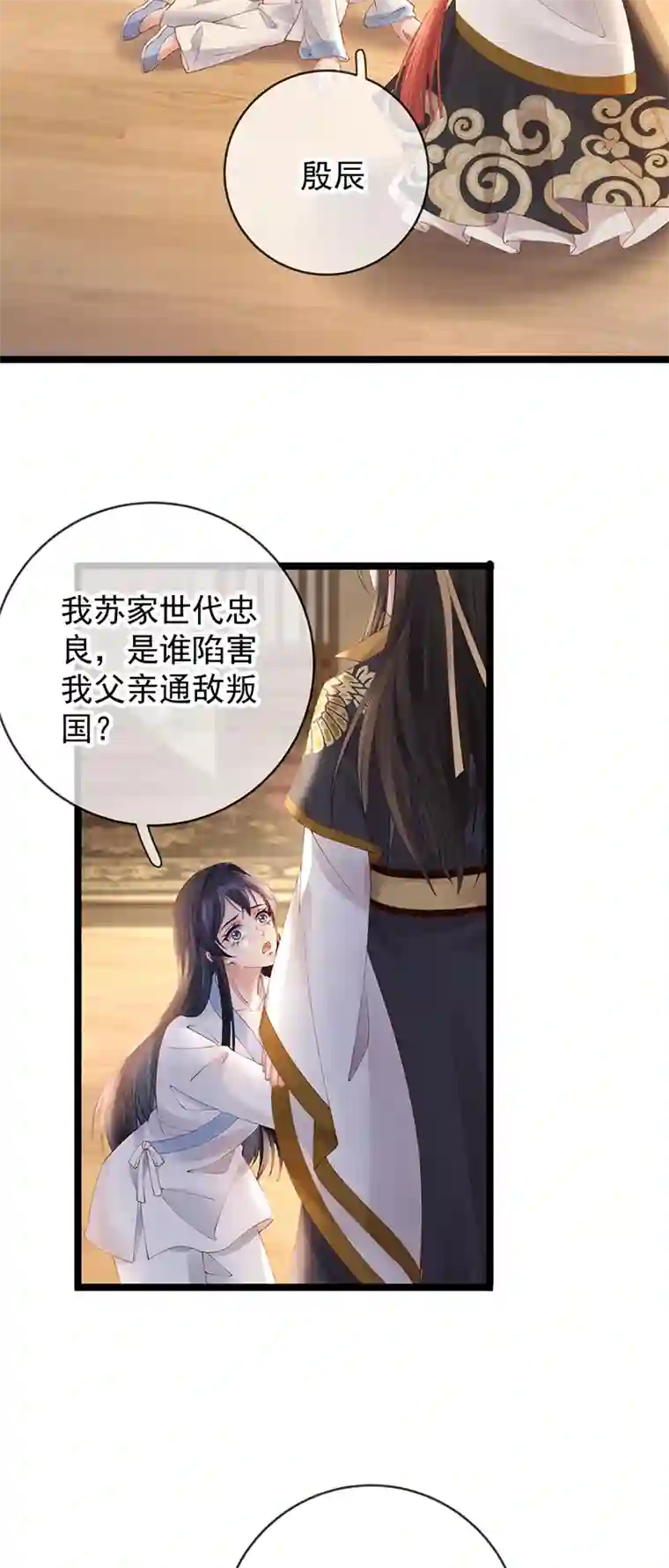 朱颜血第17话 死无对证