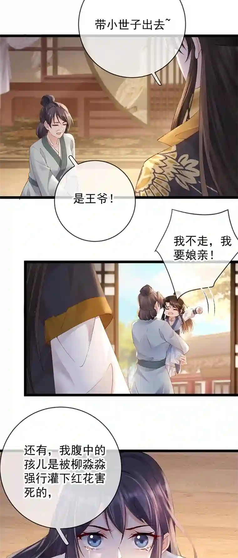 朱颜血第17话 死无对证