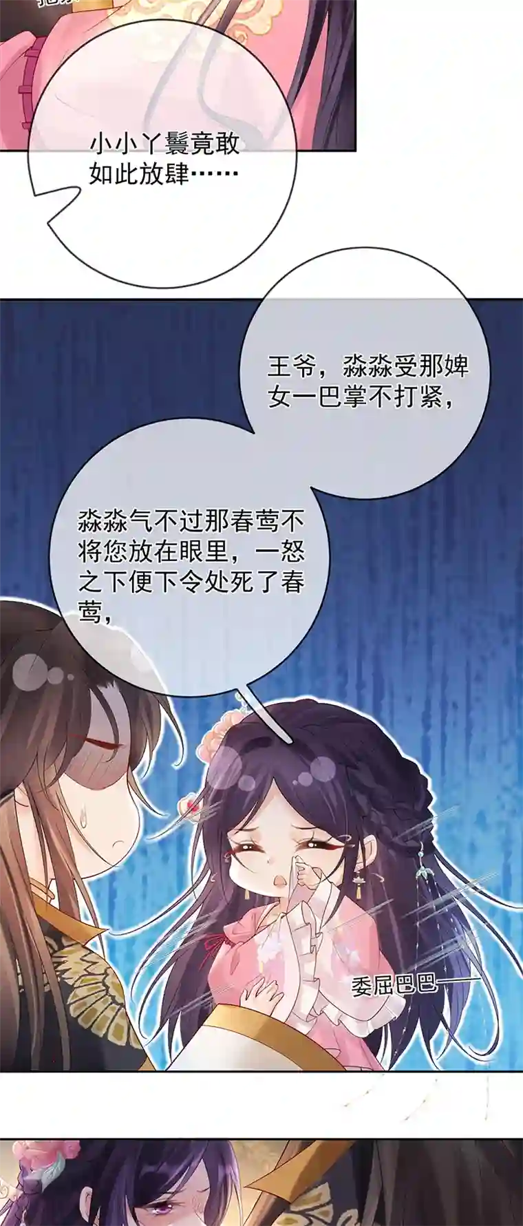 朱颜血第17话 死无对证