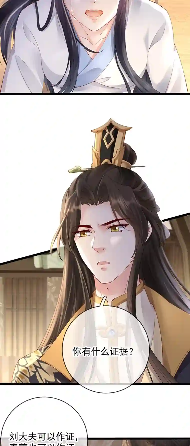 朱颜血第17话 死无对证