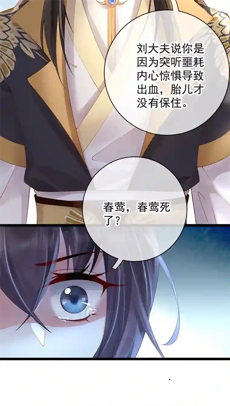 朱颜血第17话 死无对证