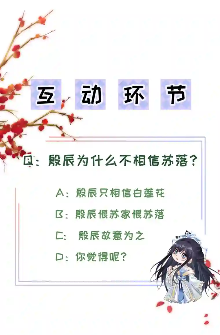 朱颜血第17话 死无对证