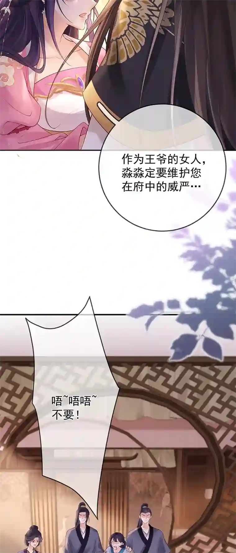 朱颜血第17话 死无对证