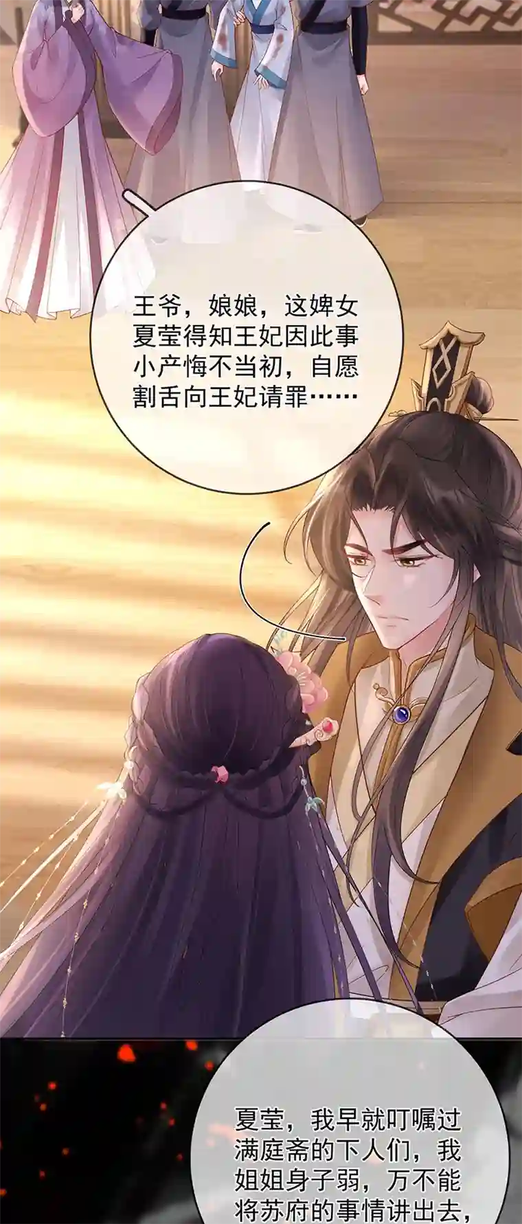 朱颜血第17话 死无对证