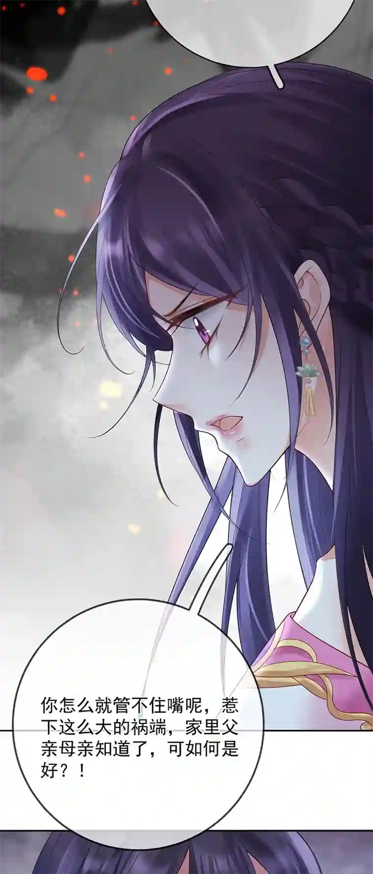 朱颜血第17话 死无对证