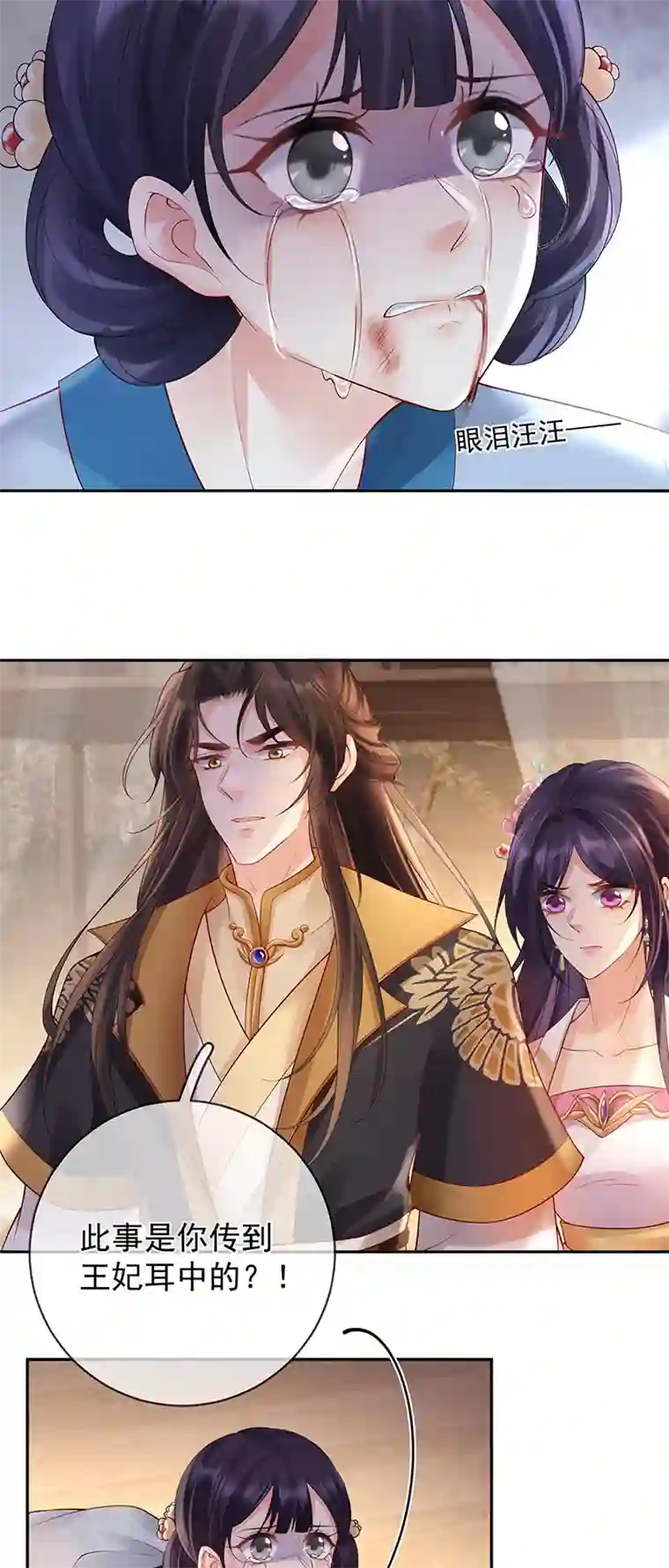 朱颜血第17话 死无对证