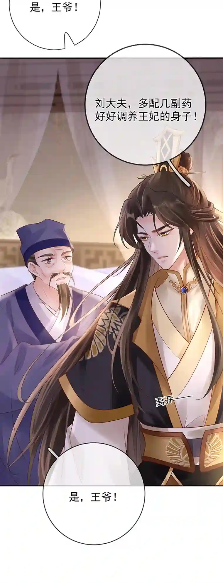 朱颜血第17话 死无对证