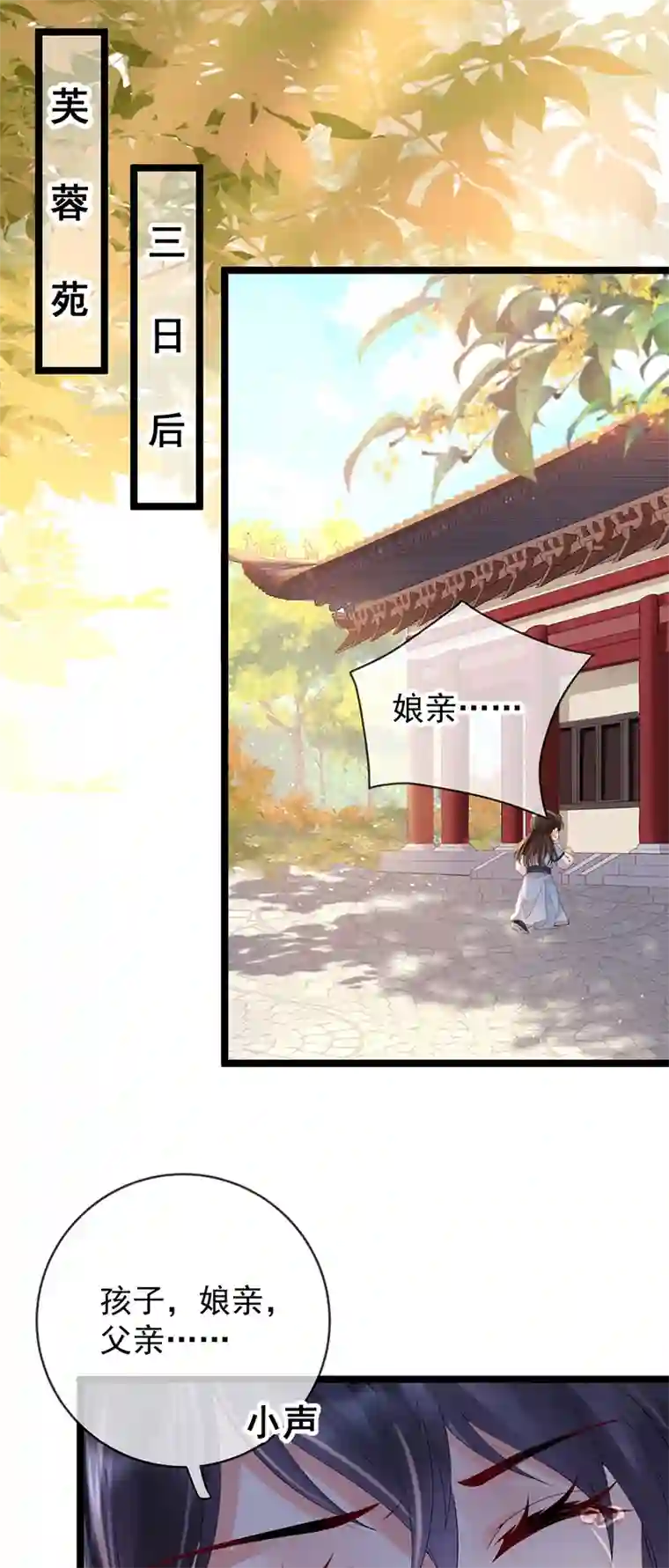 朱颜血第17话 死无对证