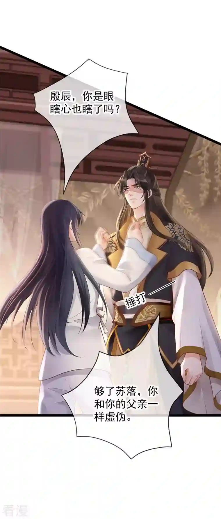 朱颜血第18话 柳柔儿之死