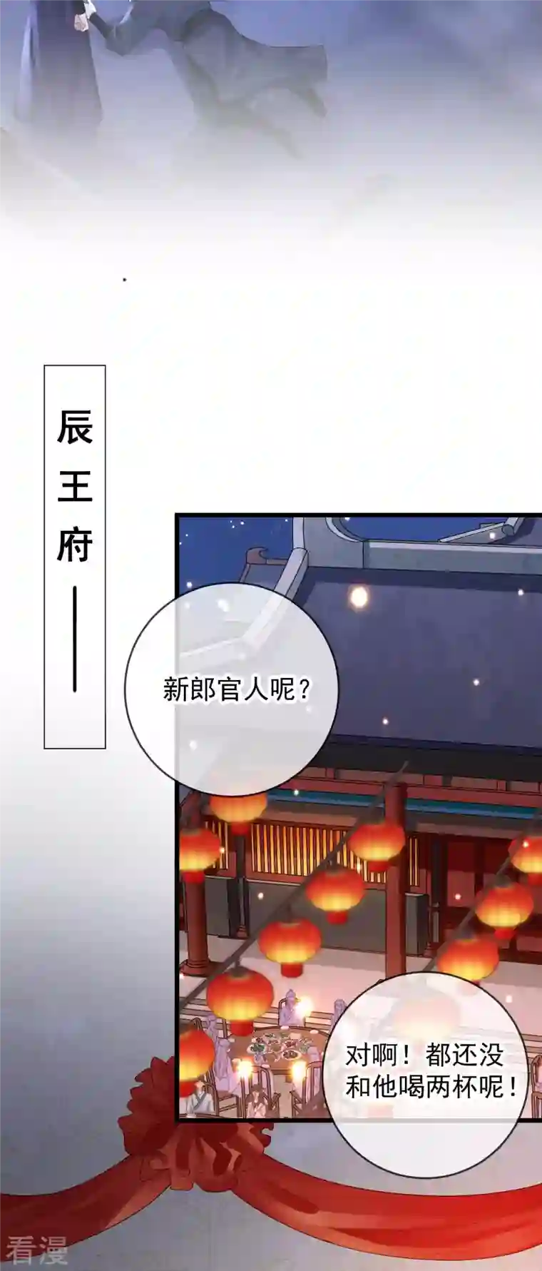 朱颜血第18话 柳柔儿之死