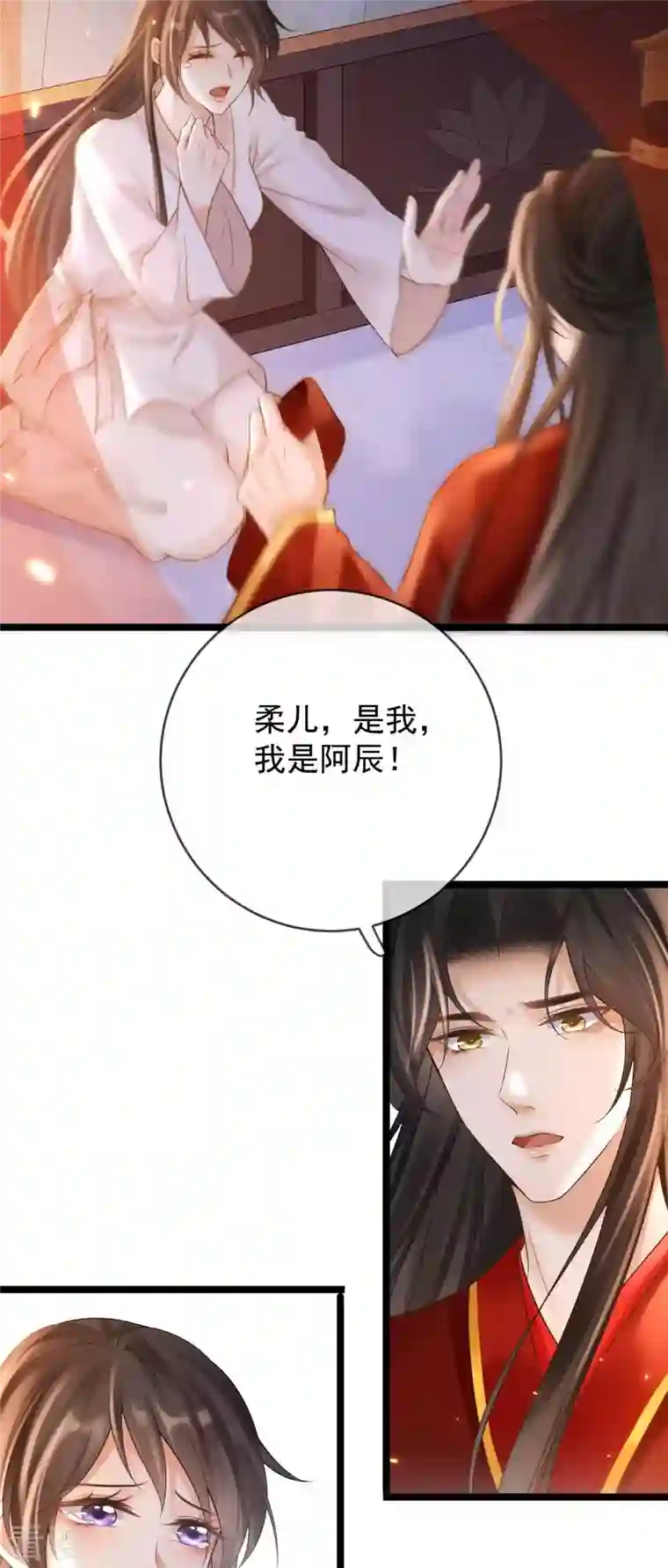 朱颜血第18话 柳柔儿之死