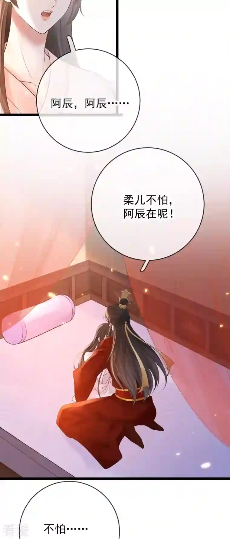 朱颜血第18话 柳柔儿之死