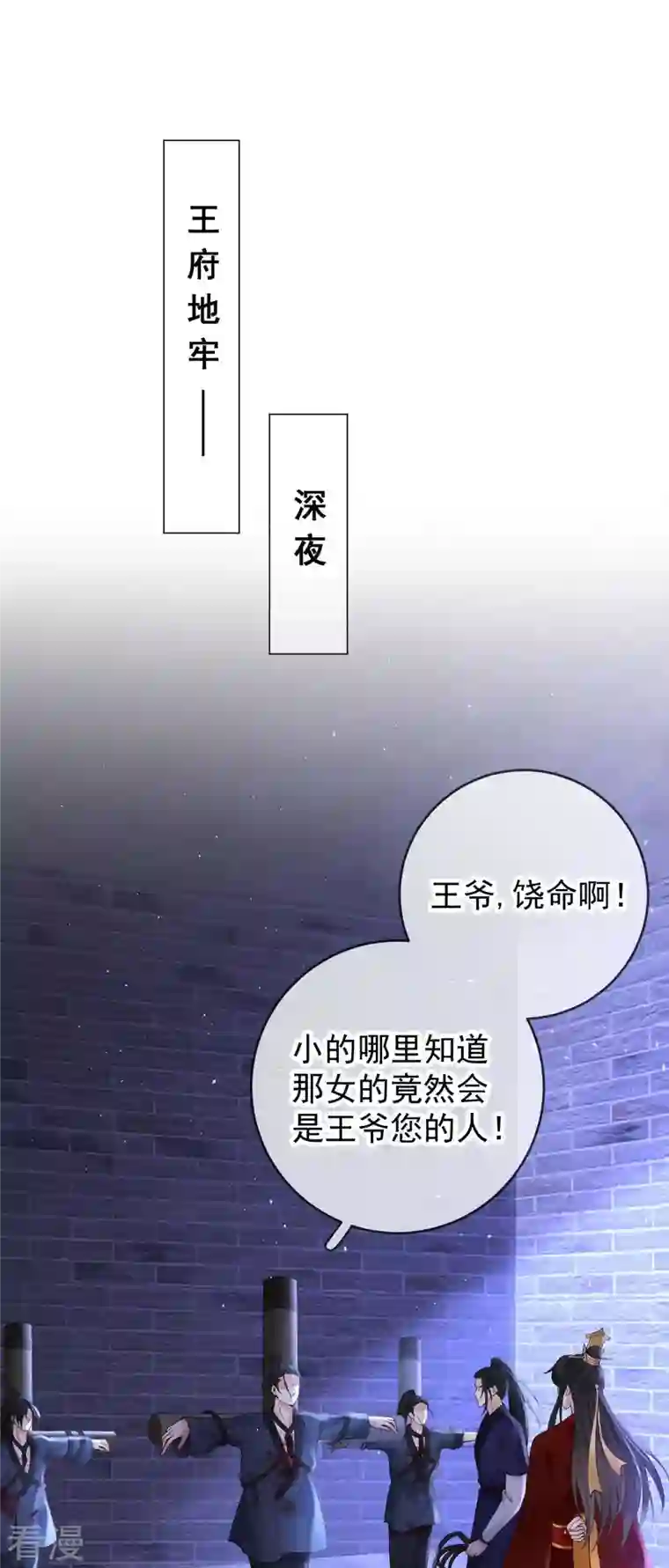 朱颜血第18话 柳柔儿之死