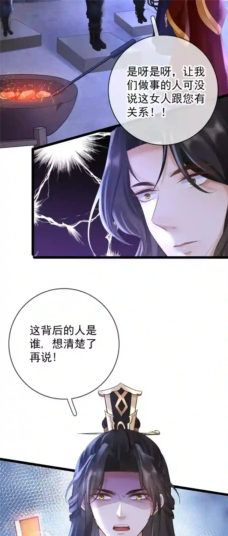 朱颜血第18话 柳柔儿之死