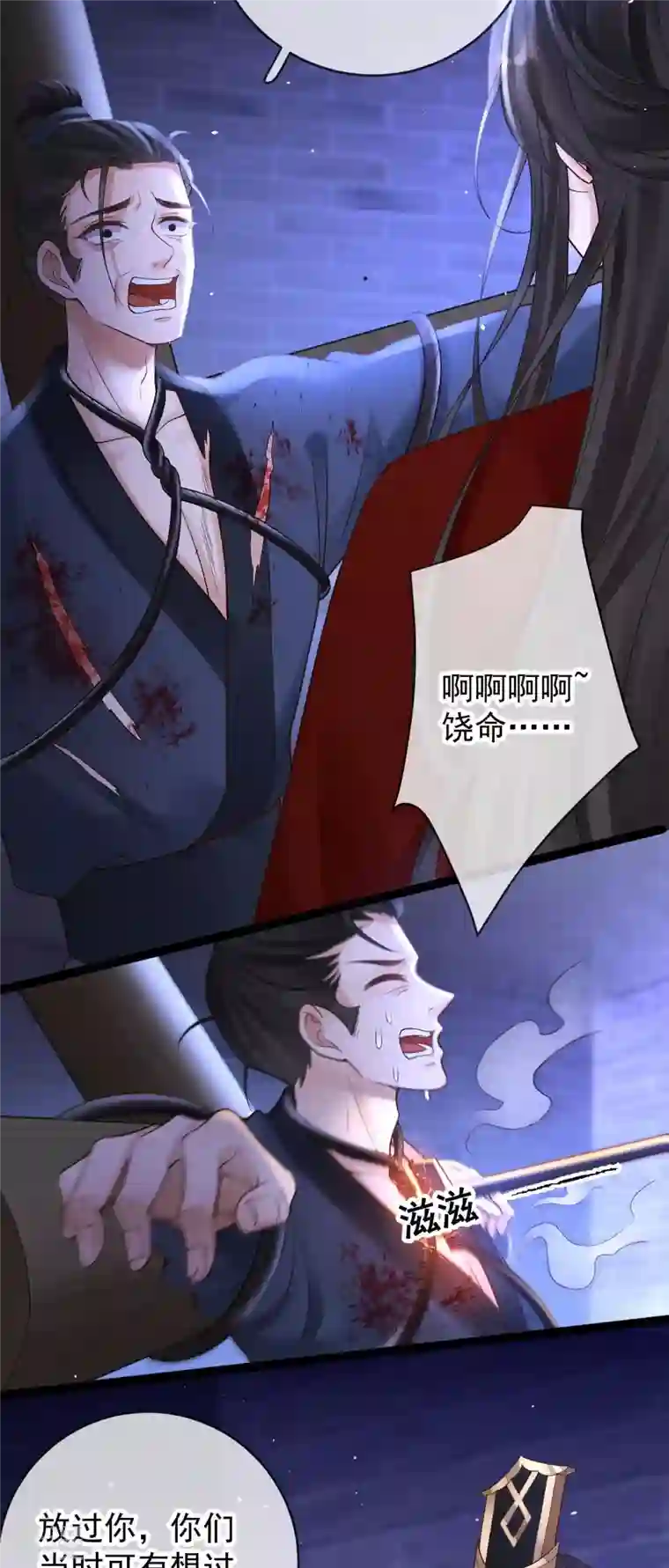 朱颜血第18话 柳柔儿之死